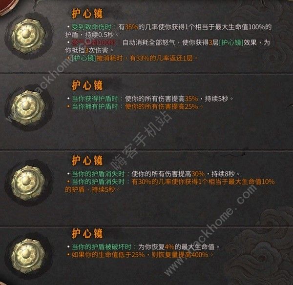 暖雪DLC2新武器有哪些 DLC2新武器及圣物总汇[多图]图片14