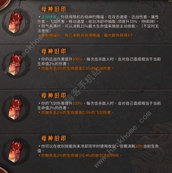 暖雪DLC2新武器有哪些 DLC2新武器及圣物总汇[多图]图片17