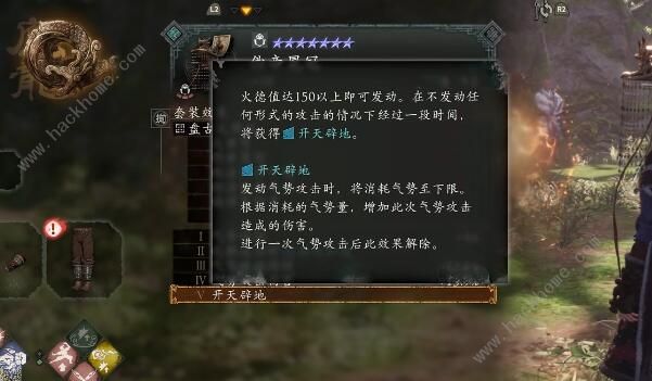 卧龙苍天陨落dlc3赐福怎么开启 dlc3赐福解锁属性攻略[多图]图片2