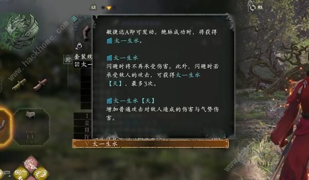 卧龙苍天陨落dlc3赐福怎么开启 dlc3赐福解锁属性攻略[多图]图片3