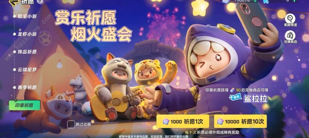 元梦之星星宝印章有什么用 星宝印章获取及作用详解[多图]图片1