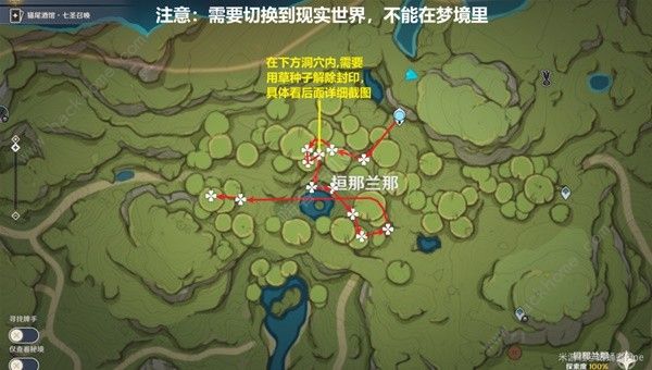 原神帕蒂沙兰新版采集位置大全 帕蒂沙兰最新采集路线一览[多图]图片7