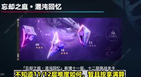 崩坏星穹铁道1.6星琼总汇 1.6版本能获得多少星琼[多图]图片2