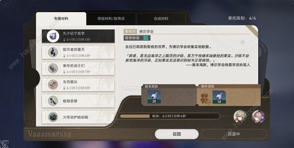 崩坏星穹铁道真理医生培养材料大全 真理医生突破所需资源一览[多图]图片3