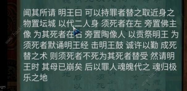 阿姐鼓2第五章攻略 明王咒第五关通关图文教程[多图]图片2