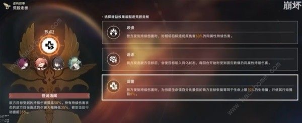 崩坏星穹铁道虚构叙事攻略大全 虚构叙事怎么通关[多图]图片5