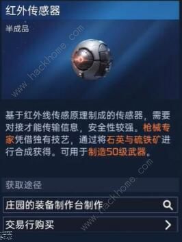 星球重启50级装备材料怎么得 50级装备材料获取攻略[多图]图片7