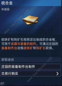 星球重启50级装备材料怎么得 50级装备材料获取攻略[多图]图片9