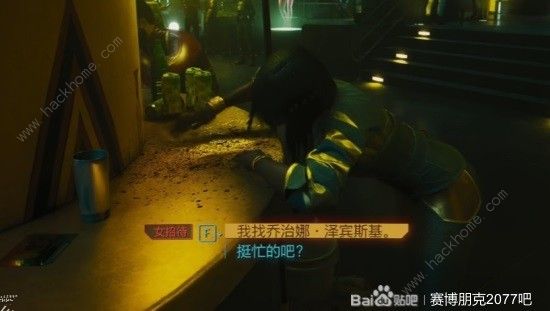 赛博朋克2077往日之影良心有多重任务怎么做 良心有多重任务完成攻略[多图]图片4