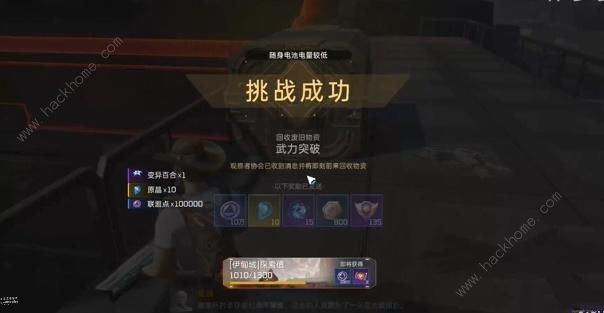 星球重启伊甸城委托武力突破任务怎么做 伊甸城委托武力突破任务完成攻略[多图]图片8