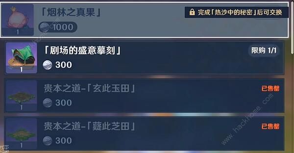 原神4.3版本枫丹尘歌壶新洞天怎么解锁 4.3版本枫丹尘歌壶新洞天获取攻略[多图]图片2