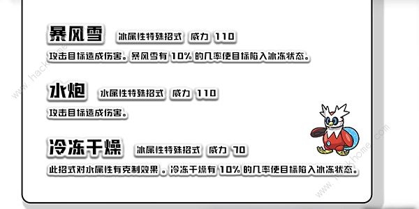 宝可梦朱紫圣诞节特别活动大全 2023圣诞节特别活动奖励一览[多图]图片5