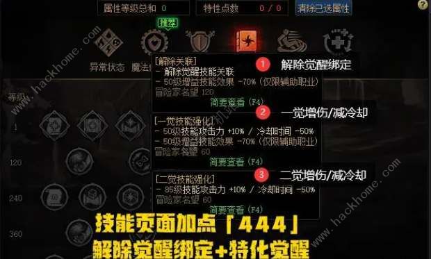 dnf神界天赋树技能怎么加 神界天赋树技能加点推荐[多图]图片4