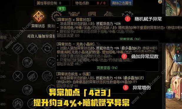 dnf神界天赋树技能怎么加 神界天赋树技能加点推荐[多图]图片1