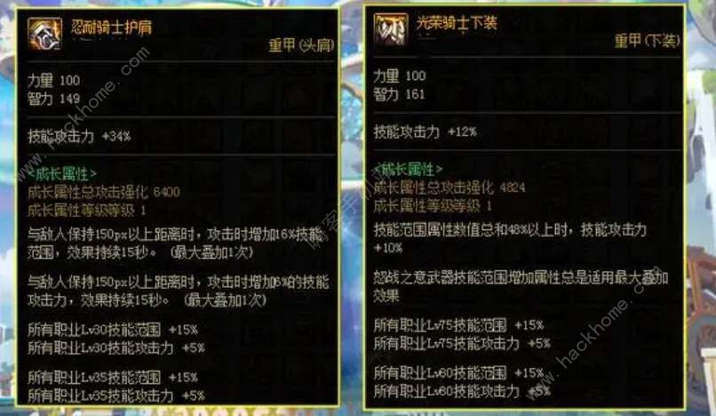 dnf神界新增固定史诗装备有哪些 神界新固定史诗装备一览[多图]图片1