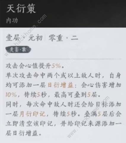 燕云十六声孤云门派技能有哪些 孤云门派技能属性详解[多图]图片5