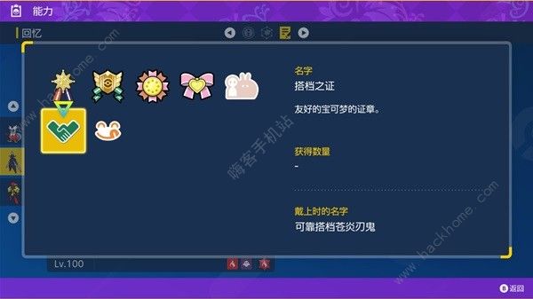 宝可梦朱紫搭档之证怎么得 搭档之证获取途径详解[多图]图片1