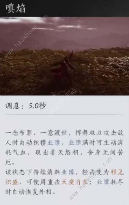 燕云十六声三更天门派技能是什么 三更天门派武学技能详解[多图]图片4