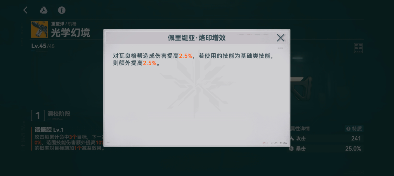 少女前线2追放光学幻境怎么样