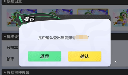 元梦之星怎么换区