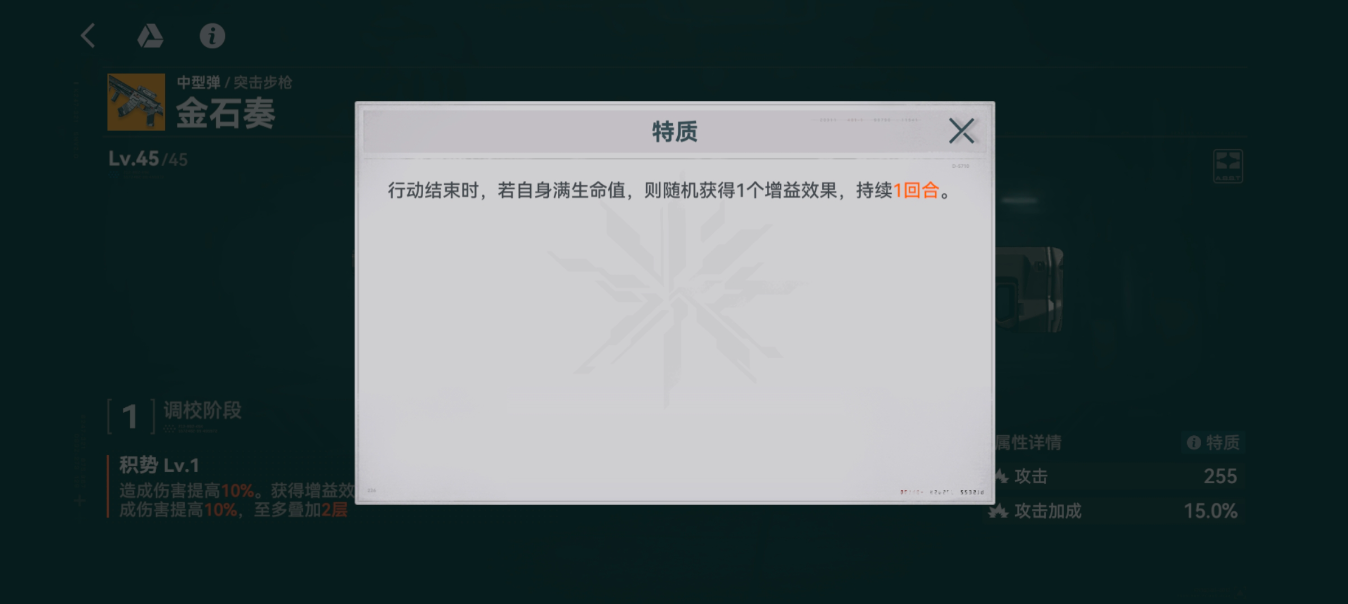 少女前线2追放金石奏怎么样