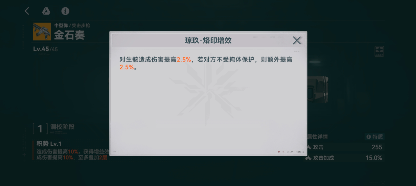 少女前线2追放金石奏怎么样