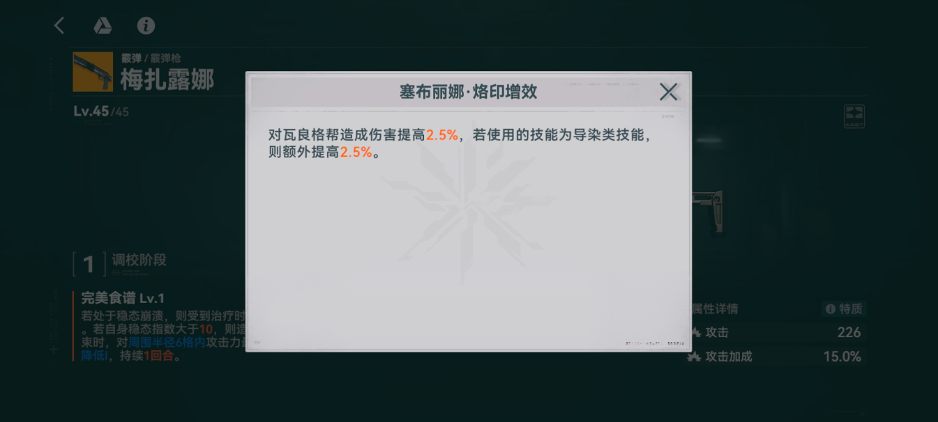 少女前线2追放梅扎露娜怎么样