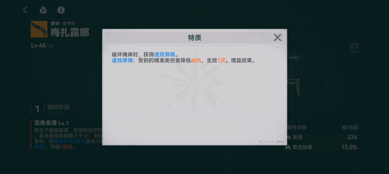 少女前线2追放梅扎露娜怎么样