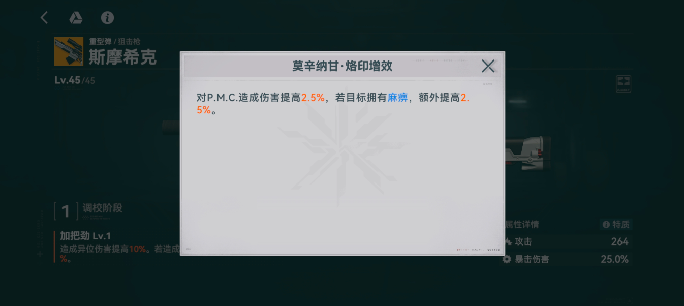 少女前线2追放斯摩希克怎么样