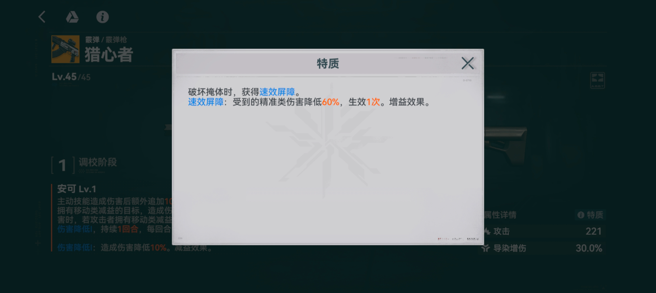 少女前线2追放猎心者怎么样