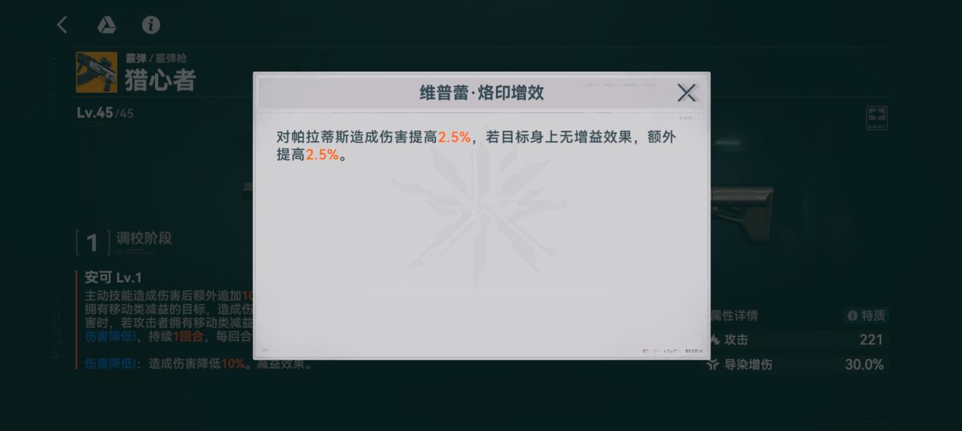 少女前线2追放猎心者怎么样