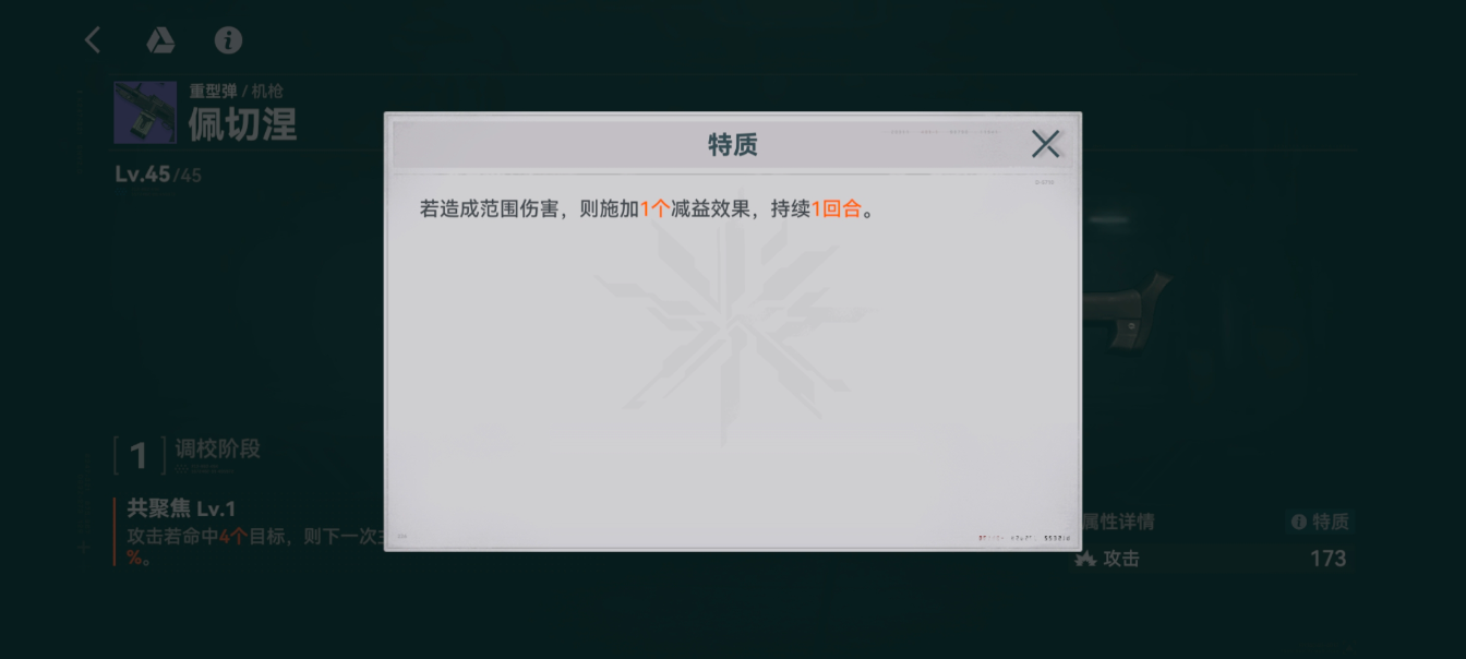 少女前线2追放佩切涅怎么样