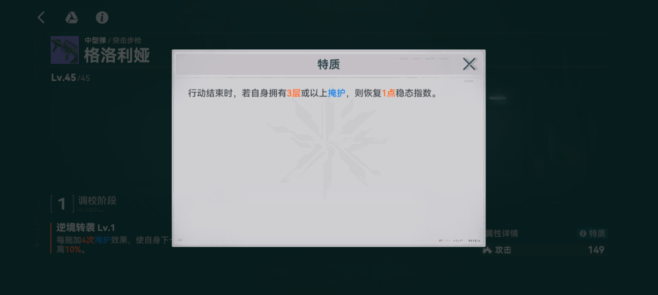 少女前线2追放格洛利娅怎么样