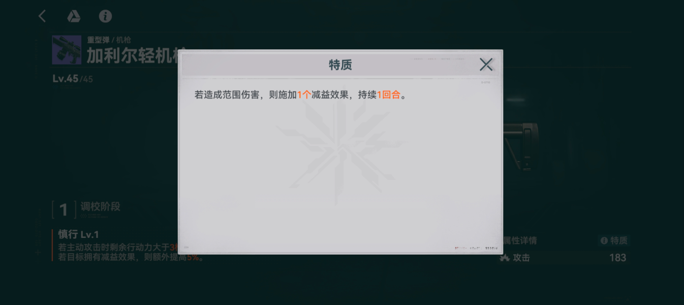 少女前线2追放加利尔轻机枪怎么样