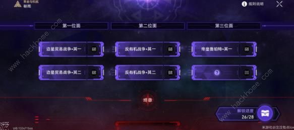 崩坏星穹铁道模拟宇宙黄金与机械虚无打法攻略