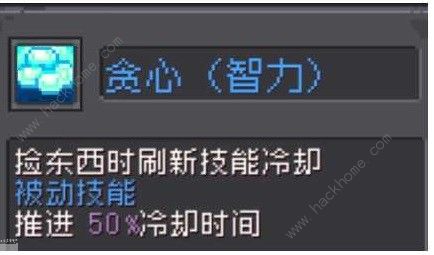 元气骑士前传领主飞盾流中后期怎么玩 领主飞盾流中后期搭配攻略[多图]图片6