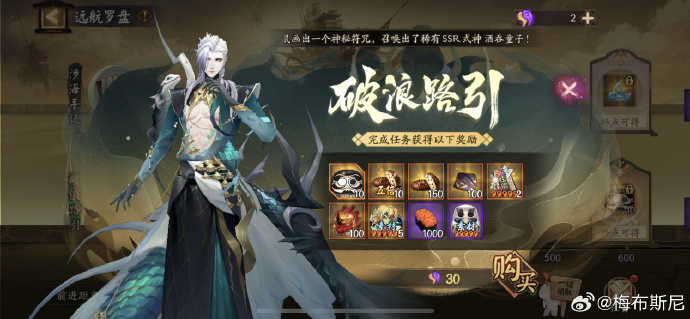 阴阳师体验服黄金爪前瞻是什么