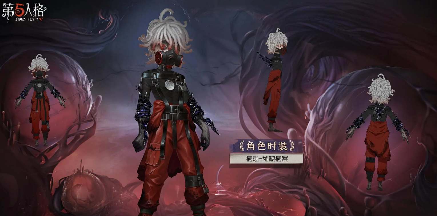 第五人格深渊珍宝7皮肤奖励有什么