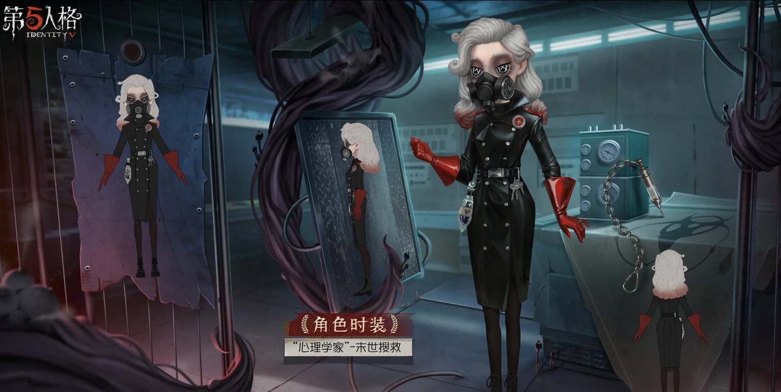 第五人格深渊珍宝7皮肤奖励有什么