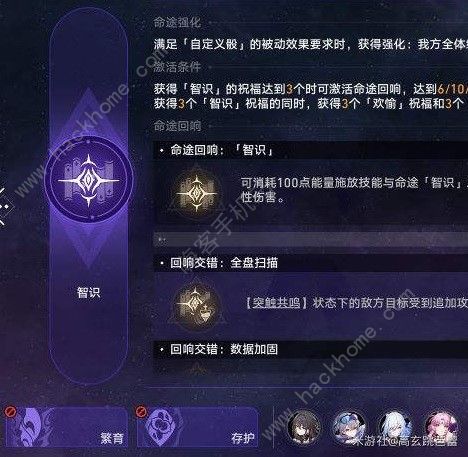 崩坏星穹铁道黄金与机械难题12攻略 公司时刻骰子怎么过难题12[多图]图片2