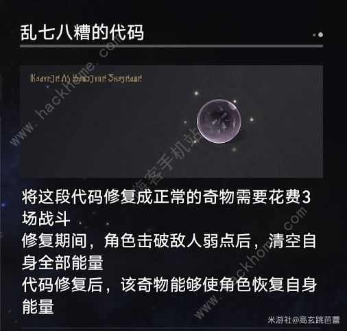 崩坏星穹铁道黄金与机械难题12攻略 公司时刻骰子怎么过难题12[多图]图片14