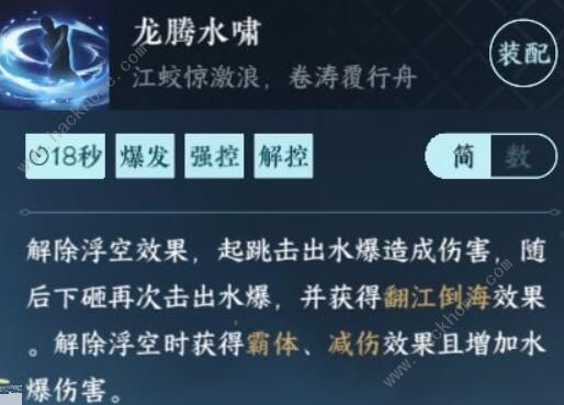 逆水寒手游1.2.2新增技能有哪些 1.2.2新技能获取攻略[多图]图片1