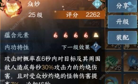 逆水寒手游1.2.2新增技能有哪些 1.2.2新技能获取攻略[多图]图片2