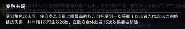 崩坏星穹铁道黄金与机械智识命途怎么打 黄金与机械智识命途通关打法攻略[多图]图片2