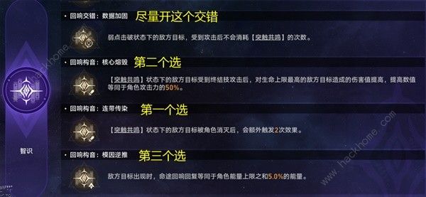 崩坏星穹铁道黄金与机械智识命途怎么打 黄金与机械智识命途通关打法攻略[多图]图片8