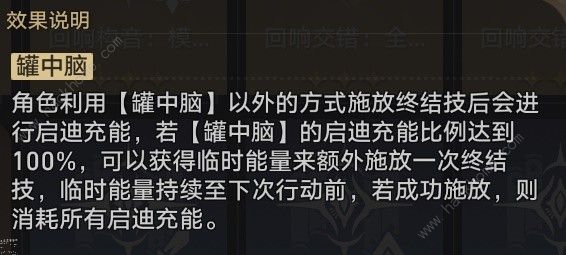 崩坏星穹铁道黄金与机械智识命途怎么打 黄金与机械智识命途通关打法攻略[多图]图片9