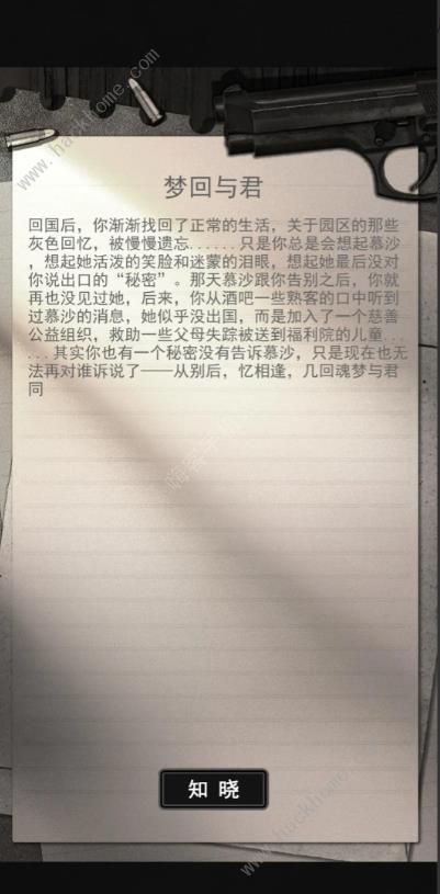 逃离园区绝望求生之旅结局大全 屠龙勇士与黄雀在后结局达成总汇[多图]图片1