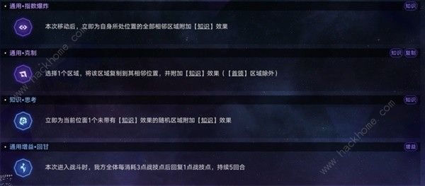 崩坏星穹铁道黄金与机械智识命途怎么打 黄金与机械智识命途通关打法攻略[多图]图片15