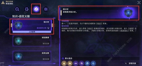 崩坏星穹铁道黄金与机械智识命途怎么打 黄金与机械智识命途通关打法攻略[多图]图片13