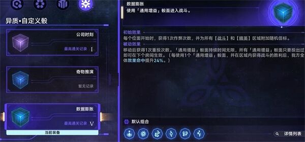 崩坏星穹铁道商人与炼金术士之门怎么做